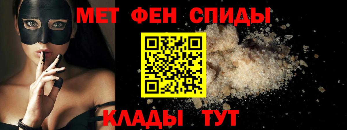 площадка формула  АМФЕТАМИН 97%  Амфетамин  Вход с VPN  Чита 