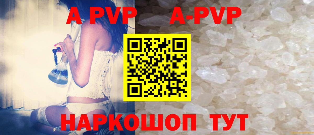 APVP Crystall  Alpha-PVP СК  где купить   А ПВП СК КРИС  Вход с VPN  Чита 