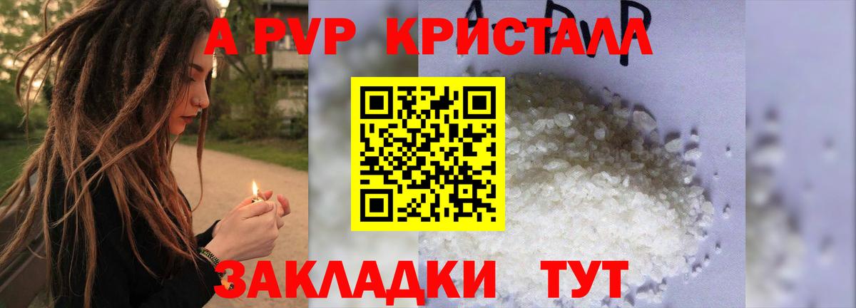 APVP СК КРИС Чита