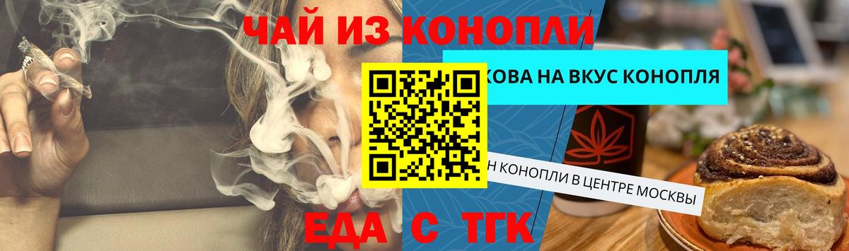 Чита  Печенье с ТГК марихуана  Вход с VPN 