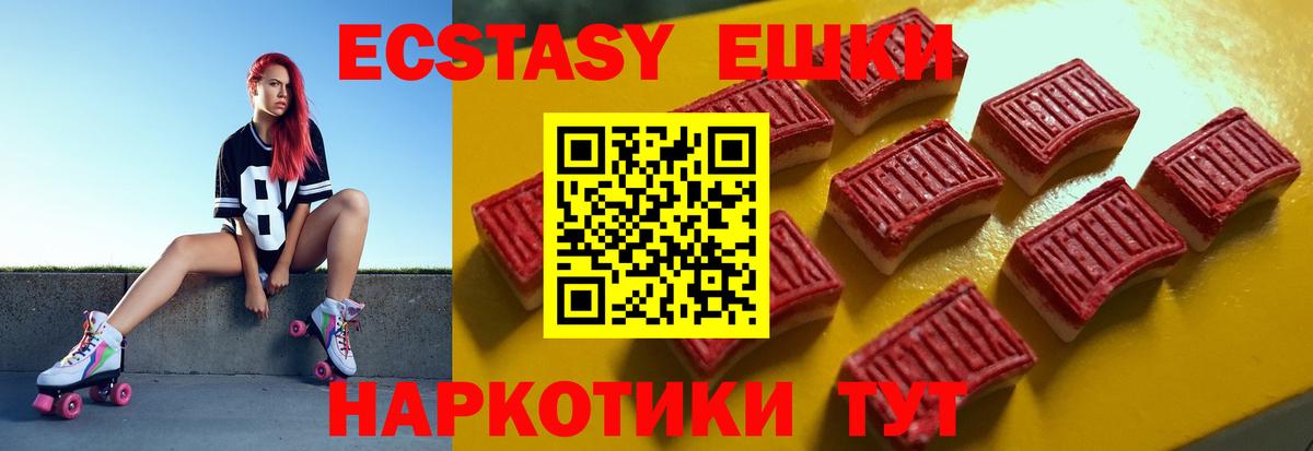 Ecstasy  Экстази mix  что такое   Вход с VPN  Чита  Ecstasy Punisher 