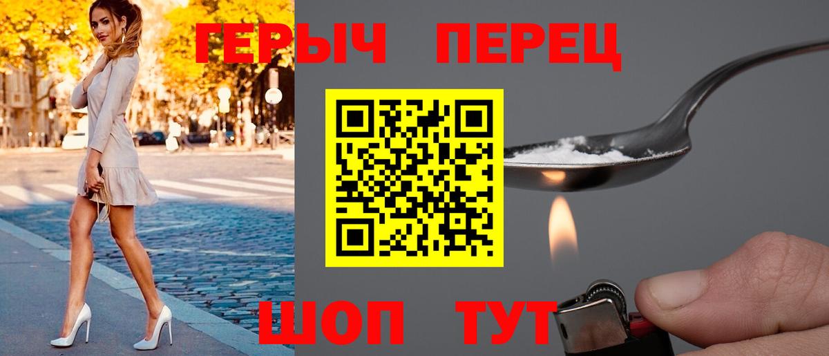 Чита  Героин белый  Вход с VPN 