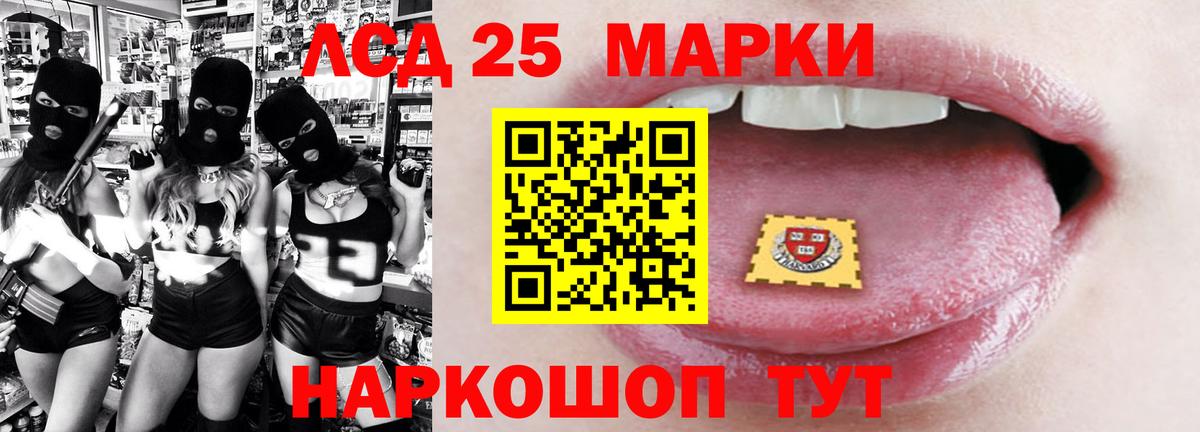 Лсд 25 экстази кислота Чита