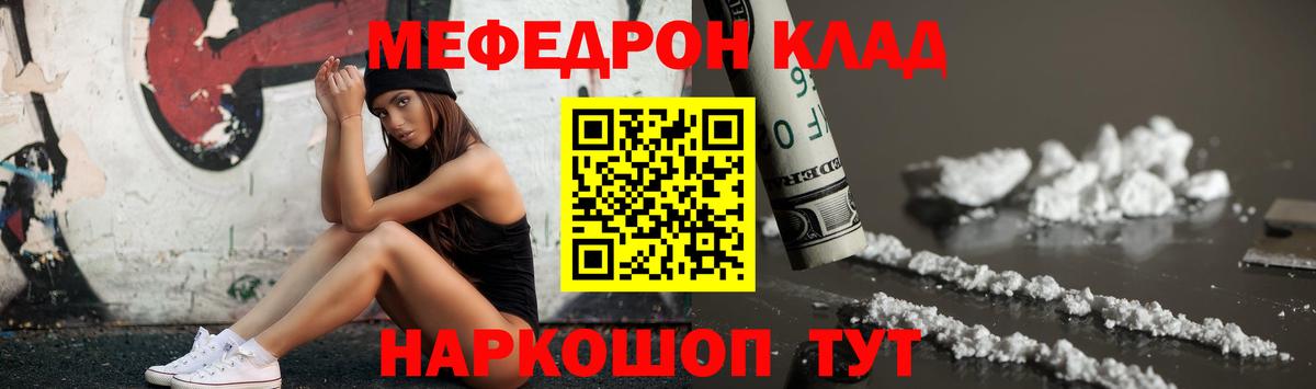 МЯУ-МЯУ VHQ  Вход с VPN  МЕФ  Мефедрон 4 MMC  Чита  Мефедрон 