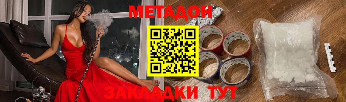   ССЫЛКА  Вход с VPN  Чита  Метадон мёд  Метадон VHQ 