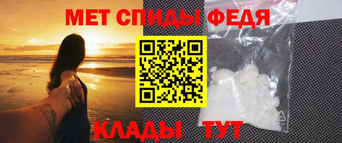 Метамфетамин мет Чита