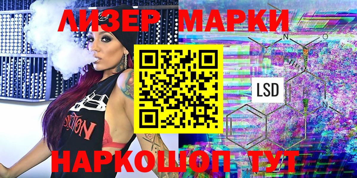 Марки N-bome 1500мкг Чита