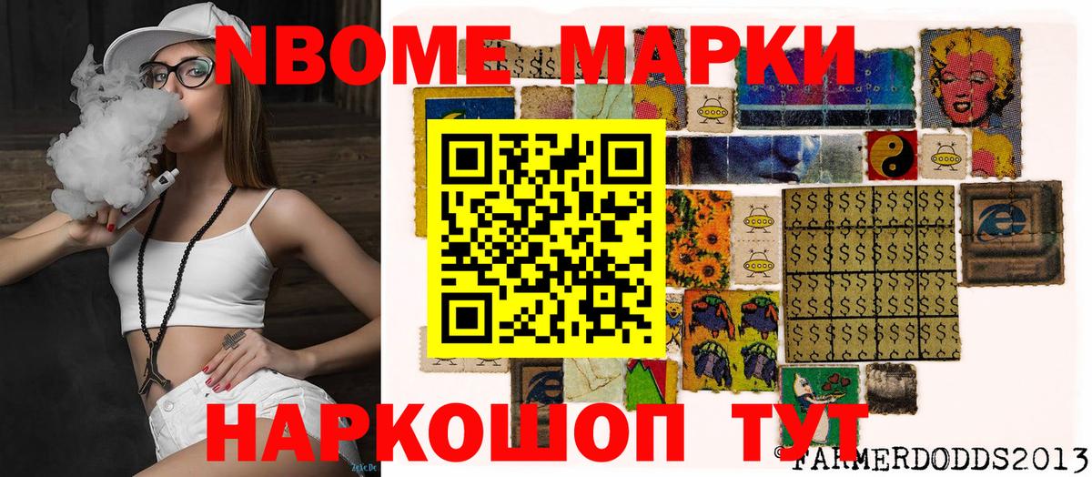 Чита  Марки N-bome 1,8мг  Вход с VPN  Марки N-bome 1,8мг 